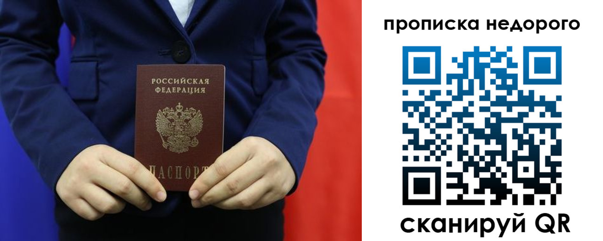временная регистрация в Чегеме