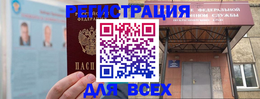 прописка ребенка в Чегеме