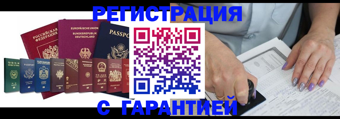 прописка в Чегеме