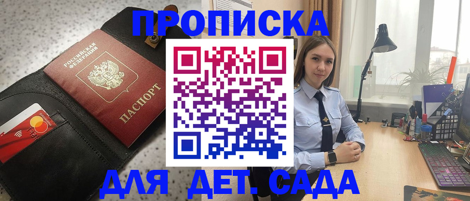 временная регистрация недорого в Чегеме