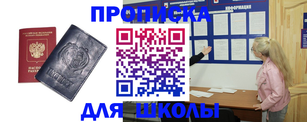 прописка 2025 в Чегеме
