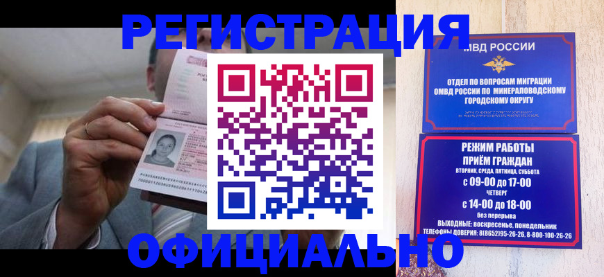 временная регистрация адрес в Чегеме