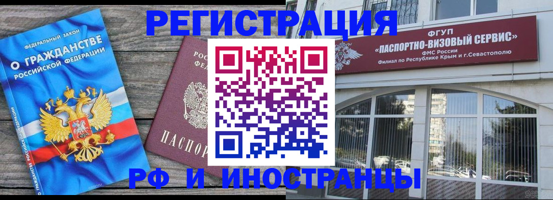 прописка для военкомата в Чегеме