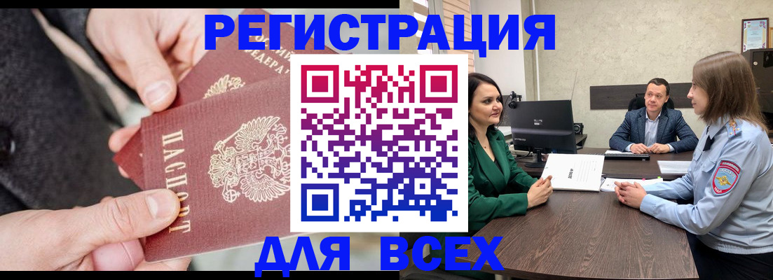 прописка для кредита в Чегеме