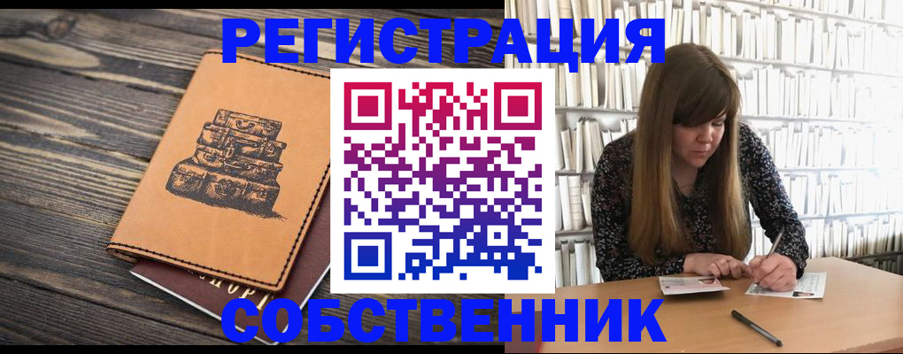 временная регистрация поиск в Чегеме